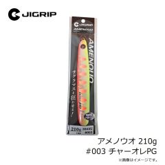 ジグリップ　アメノウオ 130g #001 ブルピンPG
