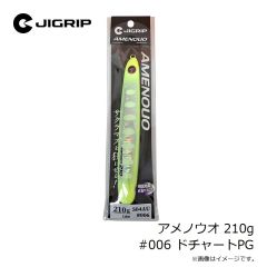 ジグリップ　アメノウオ 130g #001 ブルピンPG