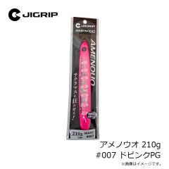 ジグリップ　アメノウオ 130g #001 ブルピンPG