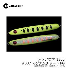 ジグリップ　アメノウオ 130g #033 マジョーラセグロPK