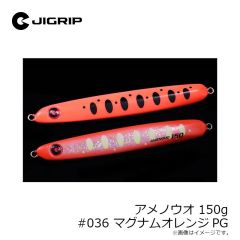 ジグリップ　アメノウオ 130g #033 マジョーラセグロPK