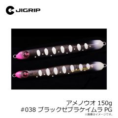 ジグリップ　アメノウオ 130g #033 マジョーラセグロPK