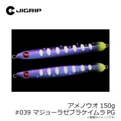 ジグリップ　アメノウオ 130g #033 マジョーラセグロPK