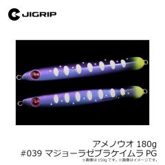 ジグリップ　アメノウオ 180g #037 マグナムチャートPG