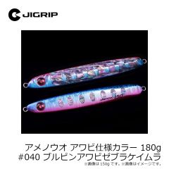 一誠　海太郎 ヌケガケロケット ステルスSP マットブラック 25号 93g