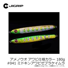 一誠　海太郎 ヌケガケロケット ステルスSP マットブラック 25号 93g