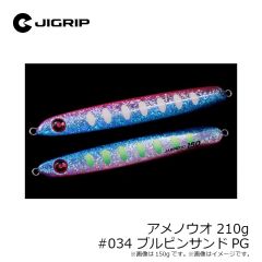 ジグリップ　アメノウオ 210g #032 マジョーラマイワシPK