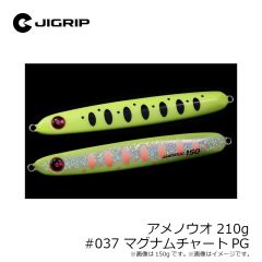 ジグリップ　アメノウオ 210g #033 マジョーラセグロPK