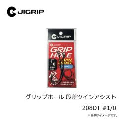 ジグリップ　グリップホール 段差ツインアシスト 208DT #1/0