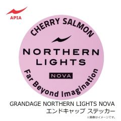 アピア　GRANDAGE NORTHERN LIGHTS NOVA エンドキャップ ステッカー