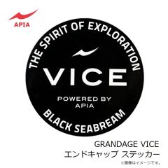 アピア　GRANDAGE NORTHERN LIGHTS NOVA エンドキャップ ステッカー