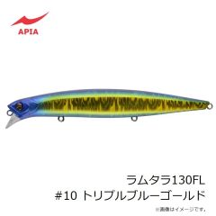 アピア　ラムタラ130FL #10 トリプルブルーゴールド