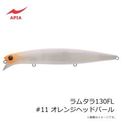 アピア　ラムタラ130FL #10 トリプルブルーゴールド