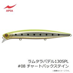 アピア　ラムタラバデル130SPL #08 チャートバックステイン