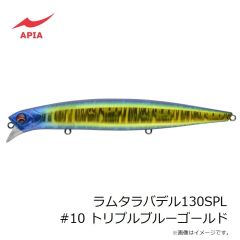 アピア　ラムタラバデル130SPL #10 トリプルブルーゴールド