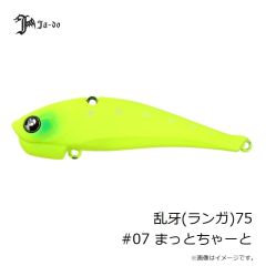 JADO PRODUCTS　乱牙(ランガ)75 #03 花火