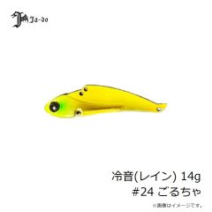 JADO PRODUCTS　アーダ零 999 #26 きびなごUV