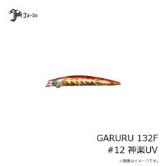 JADO PRODUCTS　GARURU 132F #11 RDモヒート