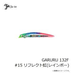 JADO PRODUCTS　GARURU 132F #15 リフレクト虹(レインボー)