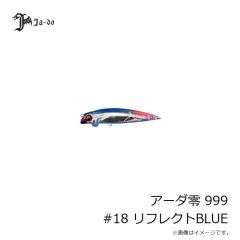 JADO PRODUCTS　アーダ零 999 #06 花火