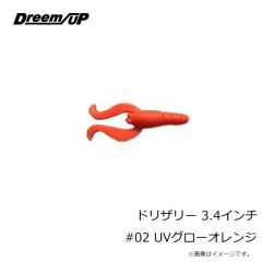 ドリームアップ　ドリザリー 3.4インチ #02 UVグローオレンジ