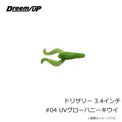 ドリームアップ　ドリザリー 3.4インチ #04 UVグローハニーキウイ