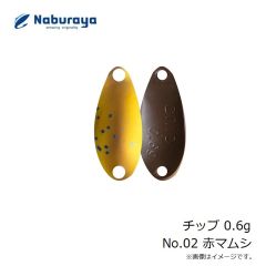 なぶら家　チップ 0.6g No.02 赤マムシ