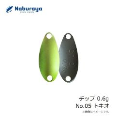 なぶら家　チップ 0.6g No.05 トキオ