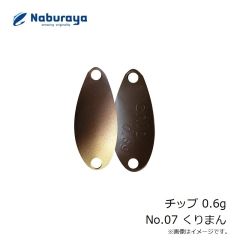 なぶら家　チップ 0.6g No.07 くりまん