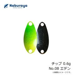 なぶら家　チップ 0.6g No.08 エデン