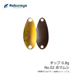 なぶら家　チップ 0.8g No.02 赤マムシ