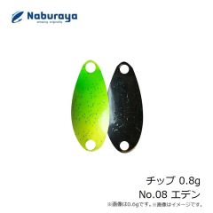 なぶら家　チップ 0.8g No.08 エデン