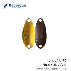 なぶら家　チップ 0.4g No.02 赤マムシ