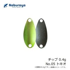 なぶら家　チップ 0.4g No.05 トキオ