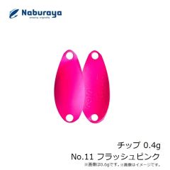 なぶら家　チップ 0.4g No.11 フラッシュピンク