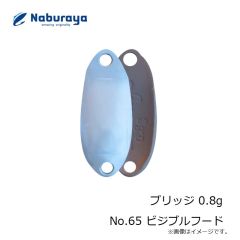 なぶら家　プリッジ 0.8g No.65 ビジブルフード