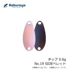 なぶら家　チップ 0.6g No.19 SIDEペレット