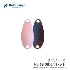 なぶら家　チップ 0.8g No.19 SIDEペレット