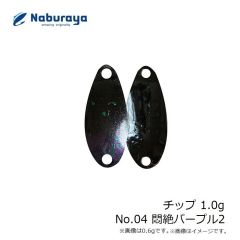 なぶら家　チップ 1.0g No.04 悶絶パープル2