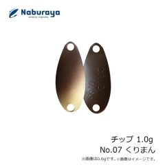 なぶら家　チップ 1.0g No.07 くりまん