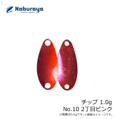 なぶら家　チップ 1.0g No.10 2丁目ピンク