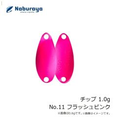 なぶら家　チップ 1.0g No.11 フラッシュピンク