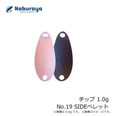なぶら家　チップ 1.0g No.19 SIDEペレット