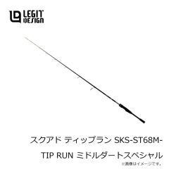 レジットデザイン　スクアド ティップラン SKS-ST68M-TIP RUN ミドルダート