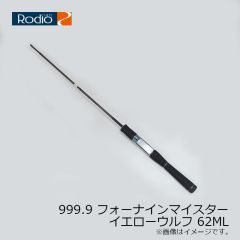 ロデオクラフト　999.9 フォーナインマイスター イエローウルフ 62ML