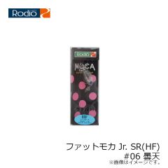 ロデオクラフト　ファットモカ Jr. SR(HF) #06 曇天