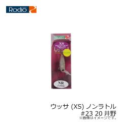 ロデオクラフト　ウッサ (XS)ノンラトル #23 20井野