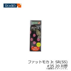 ロデオクラフト　ファットモカ Jr. SR(SS) #35 20井野