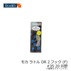 ロデオクラフト　ファットモカ Jr. DR(F) #37 ラーテル