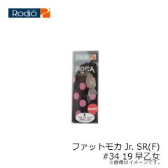 ロデオクラフト　モカ ラトル DR 2フック (F) #37 ラーテル